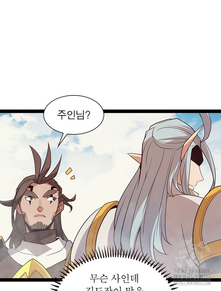 어웨이크닝: 회귀 플레이어 153화 97
