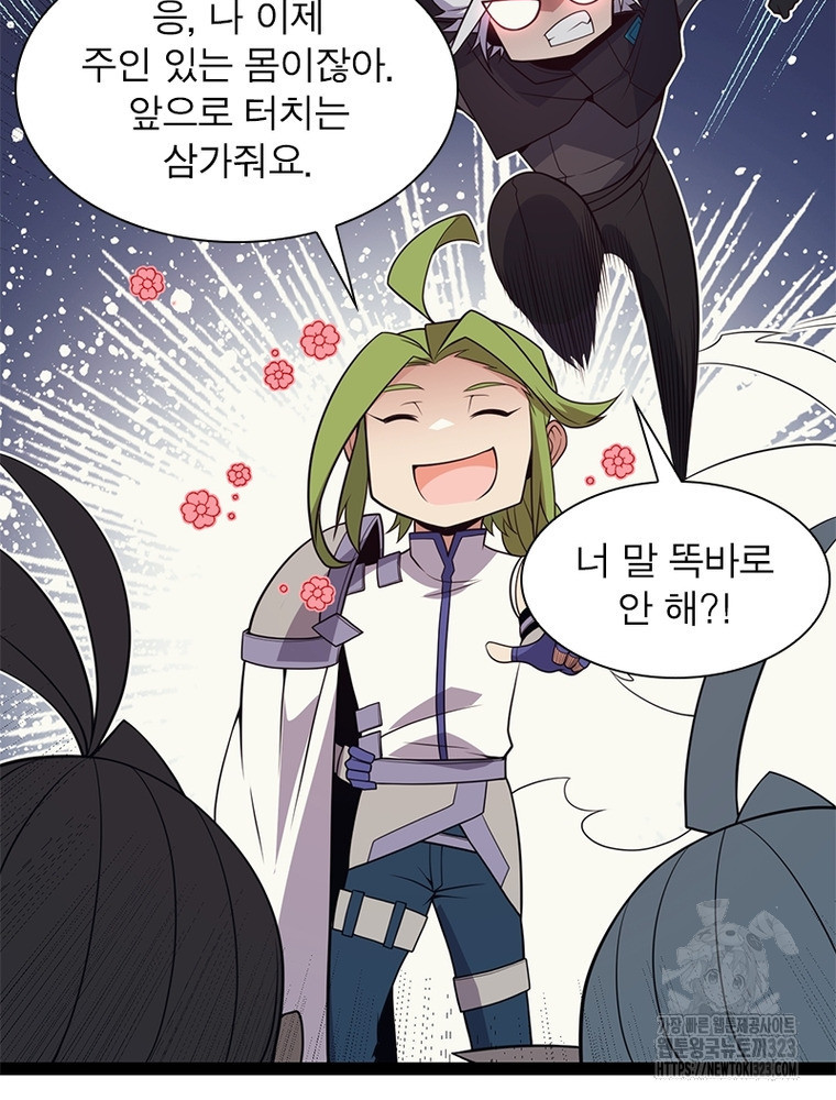 어웨이크닝: 회귀 플레이어 153화 99