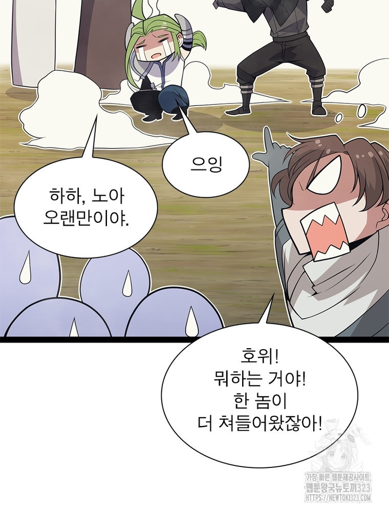 어웨이크닝: 회귀 플레이어 153화 102