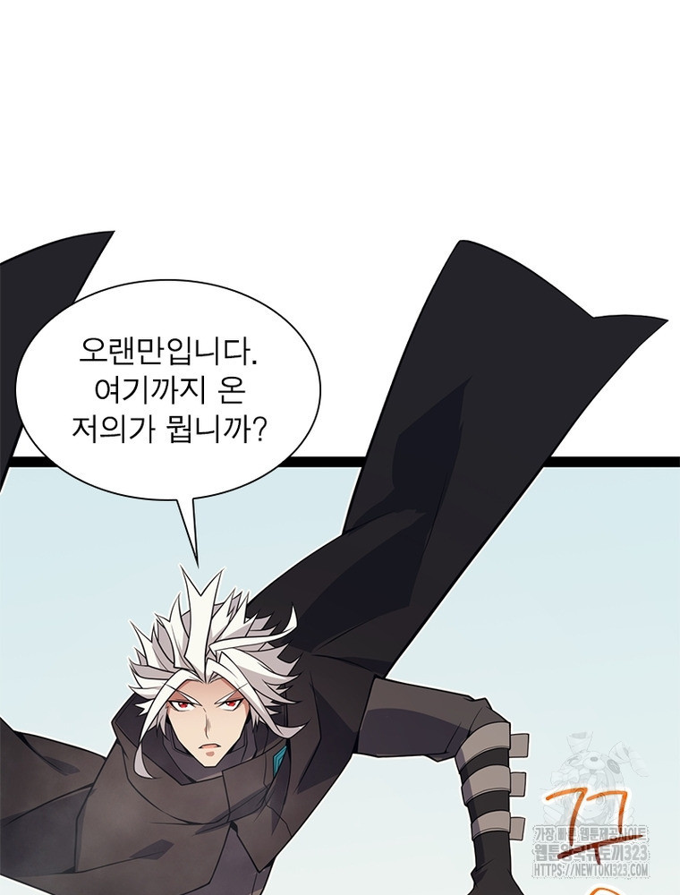 어웨이크닝: 회귀 플레이어 153화 103