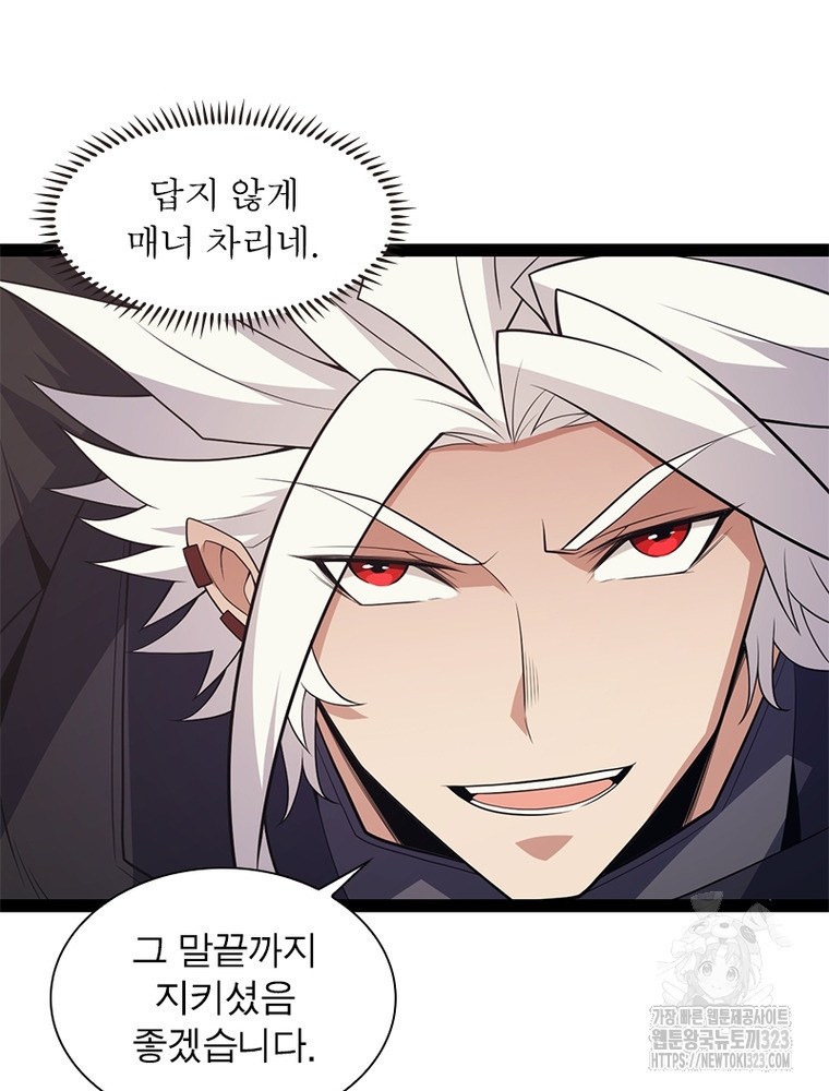 어웨이크닝: 회귀 플레이어 153화 106