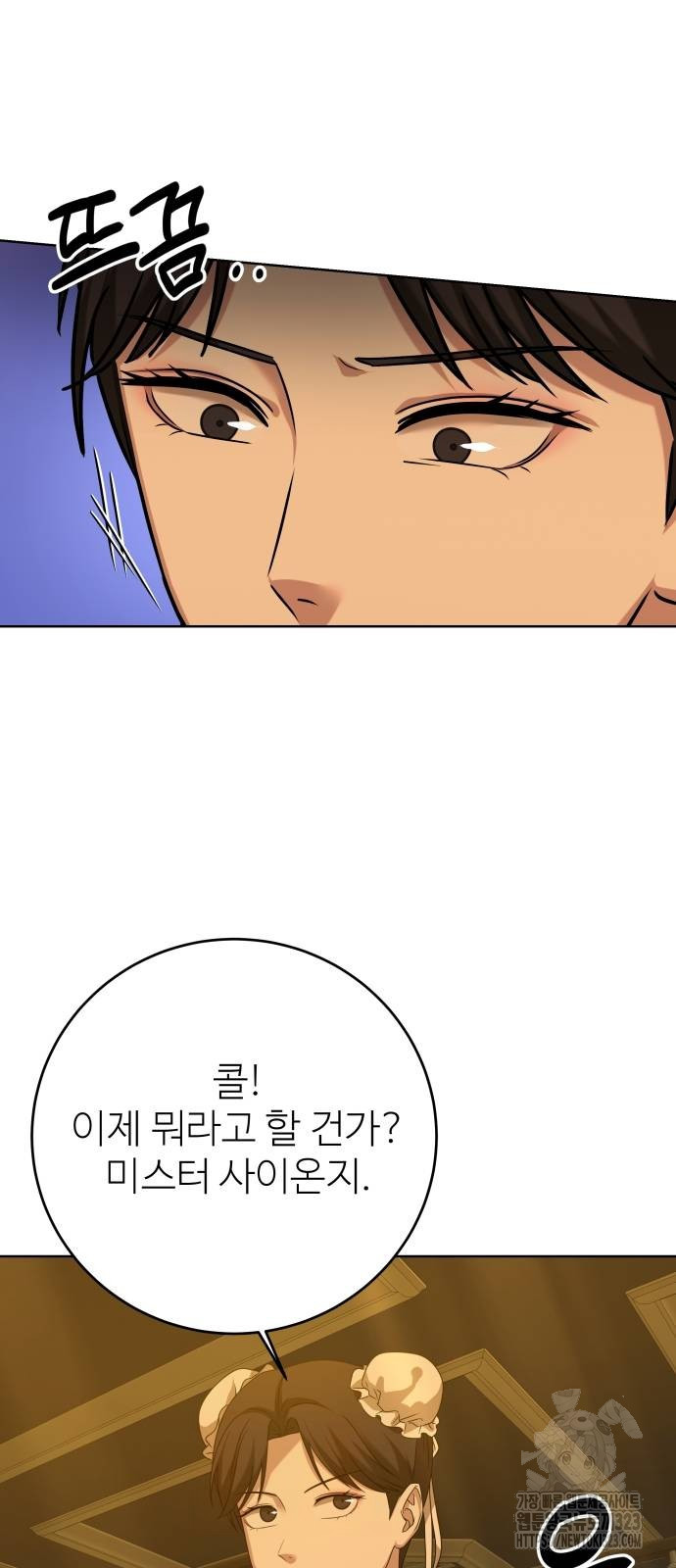 갬블링 1945 63화 2
