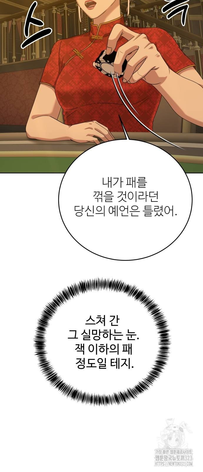 갬블링 1945 63화 3