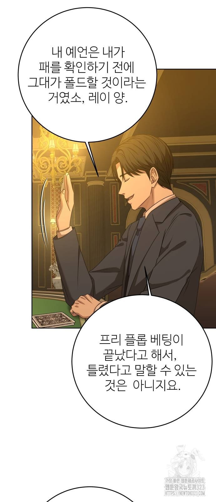 갬블링 1945 63화 4