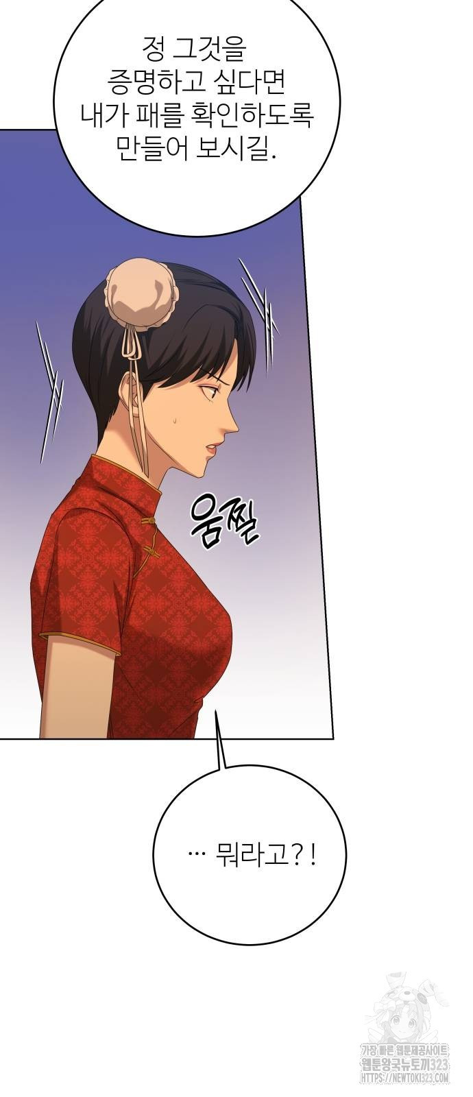 갬블링 1945 63화 5