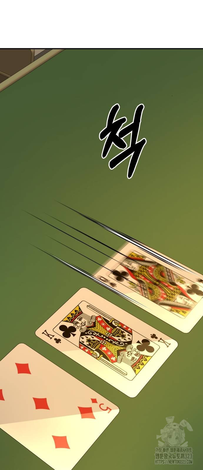 갬블링 1945 63화 6