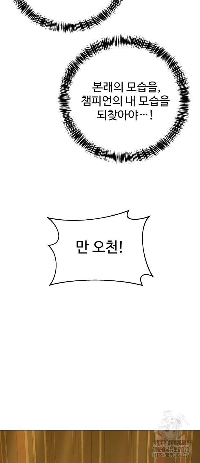 갬블링 1945 63화 9