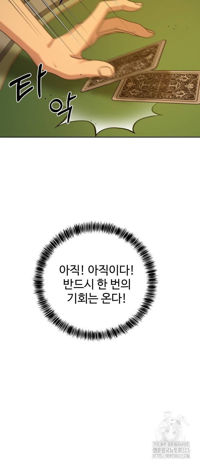 갬블링 1945 63화 14