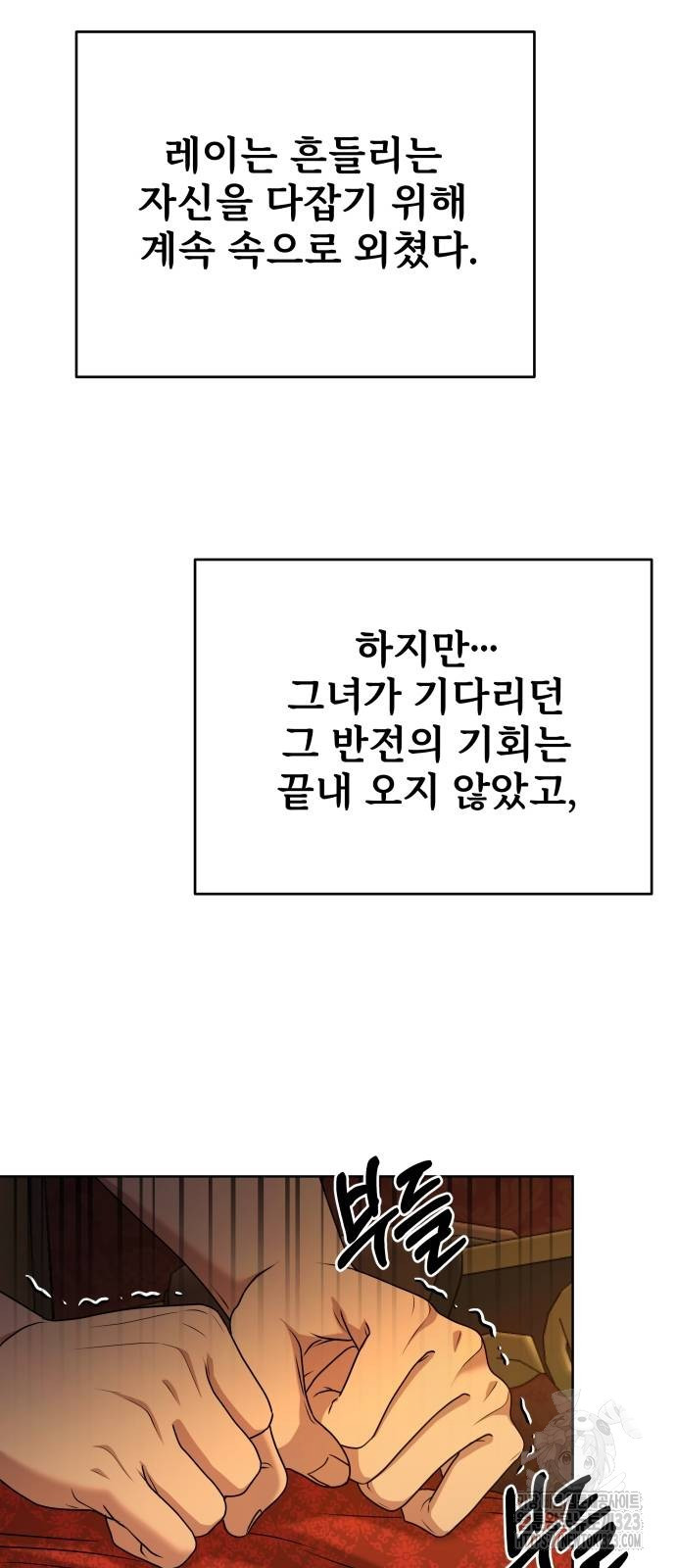 갬블링 1945 63화 15
