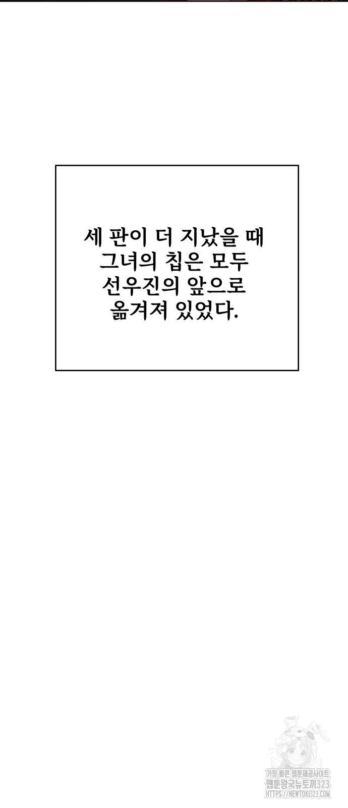 갬블링 1945 63화 17