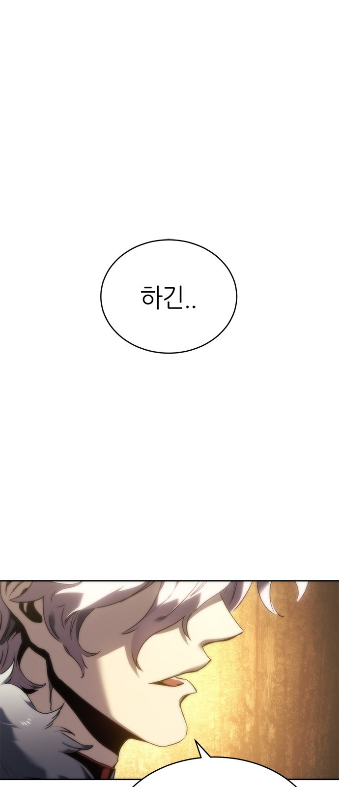 마왕을 그만둔 이유 2화 : 누구..? 1
