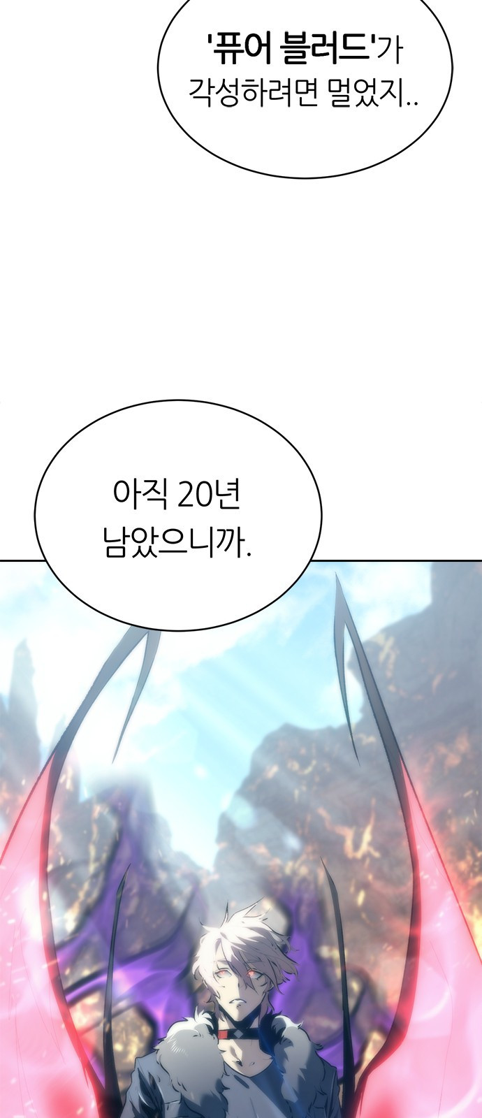 마왕을 그만둔 이유 2화 : 누구..? 2