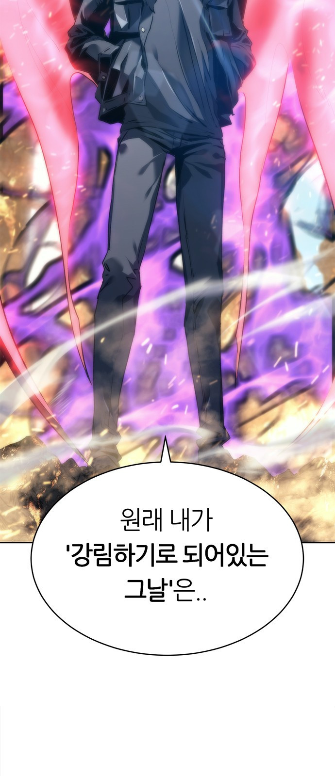 마왕을 그만둔 이유 2화 : 누구..? 3