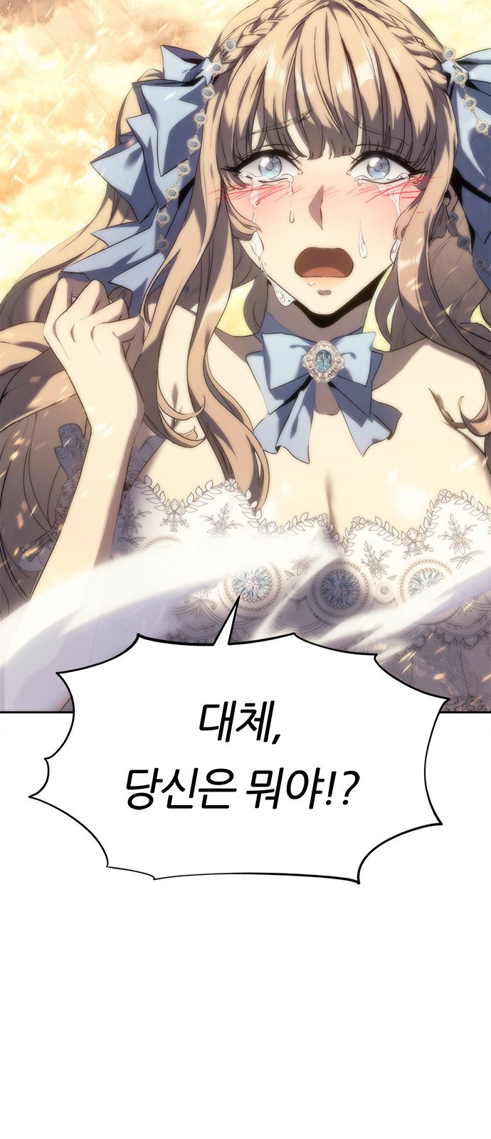 마왕을 그만둔 이유 2화 : 누구..? 6