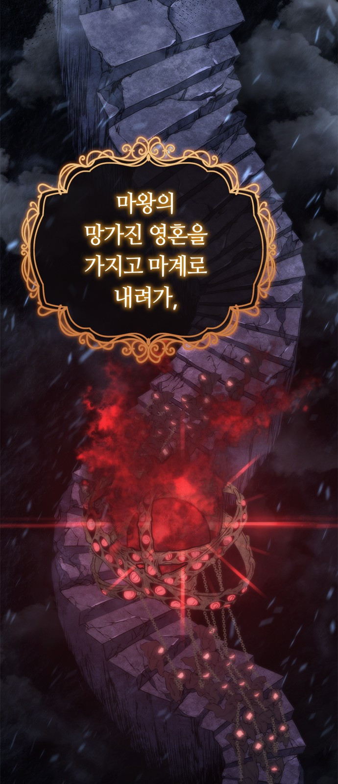 마왕을 그만둔 이유 2화 : 누구..? 11