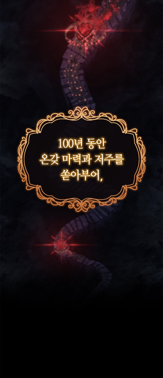 마왕을 그만둔 이유 2화 : 누구..? 13