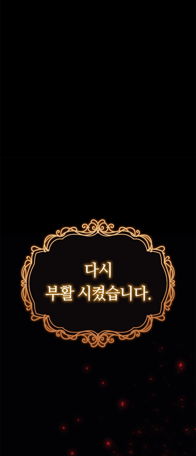 마왕을 그만둔 이유 2화 : 누구..? 14