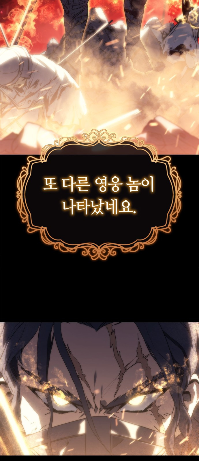 마왕을 그만둔 이유 2화 : 누구..? 19