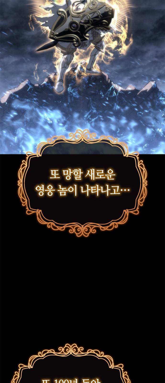 마왕을 그만둔 이유 2화 : 누구..? 24