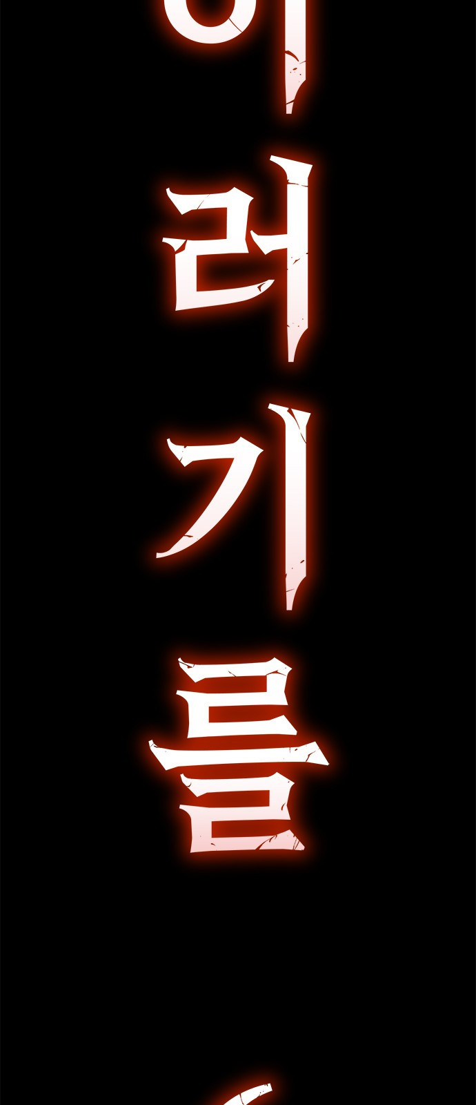 마왕을 그만둔 이유 2화 : 누구..? 27