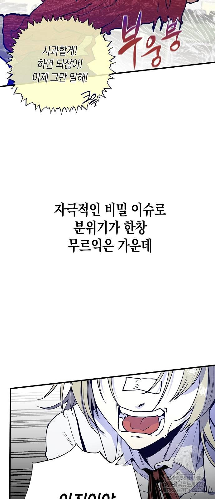 내숭학교 4화 2