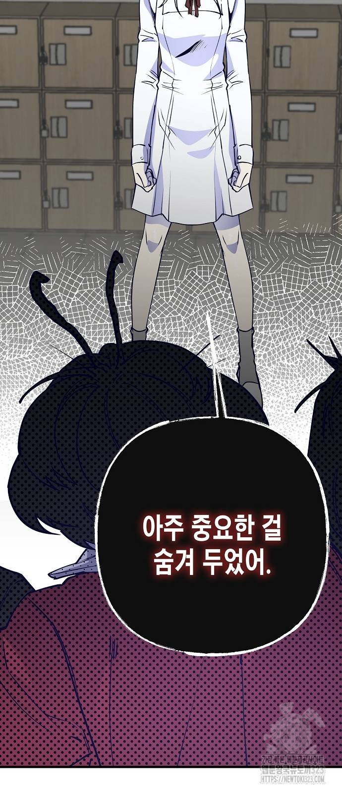 내숭학교 4화 4