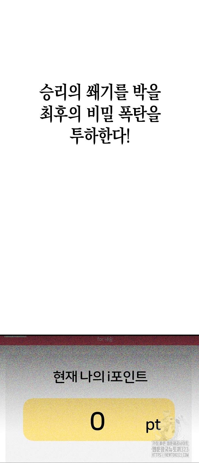 내숭학교 4화 5