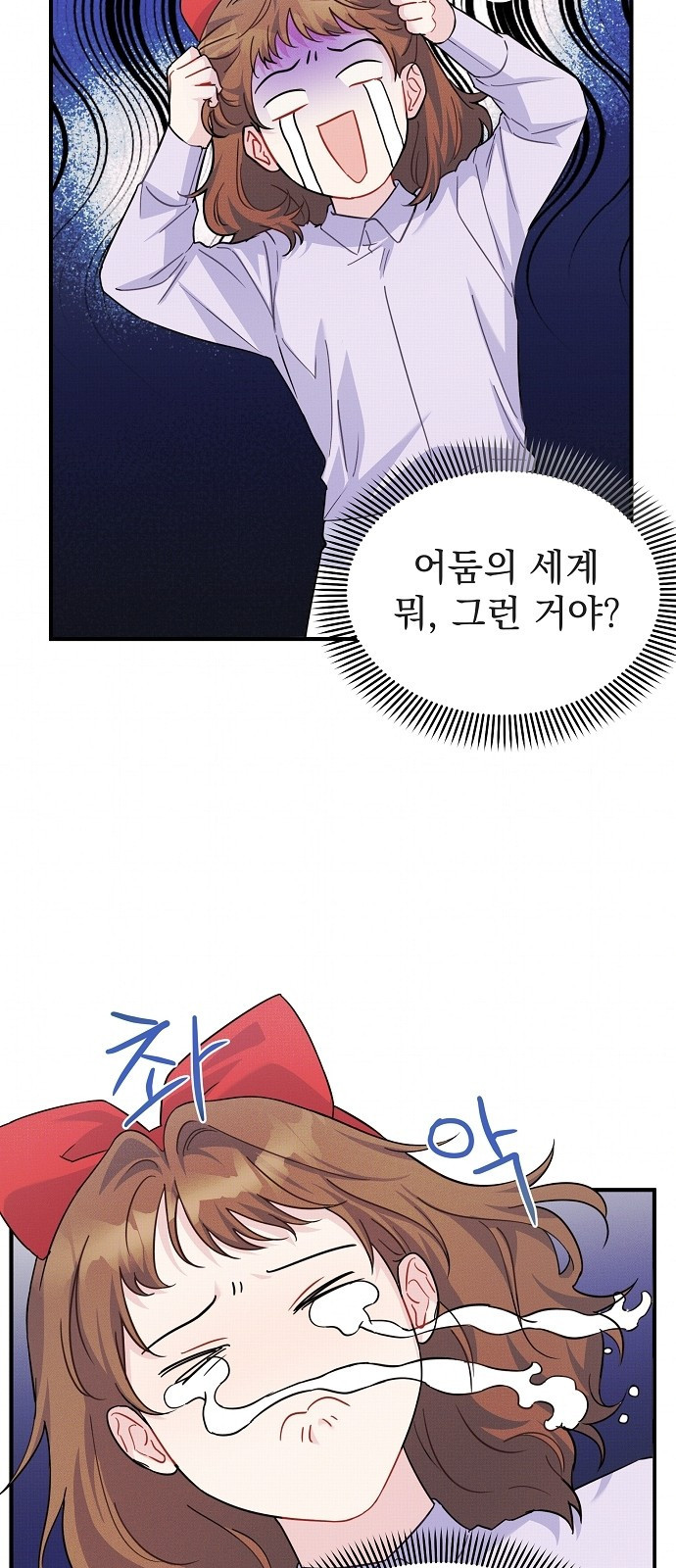 놀아주는 여자 3화 8