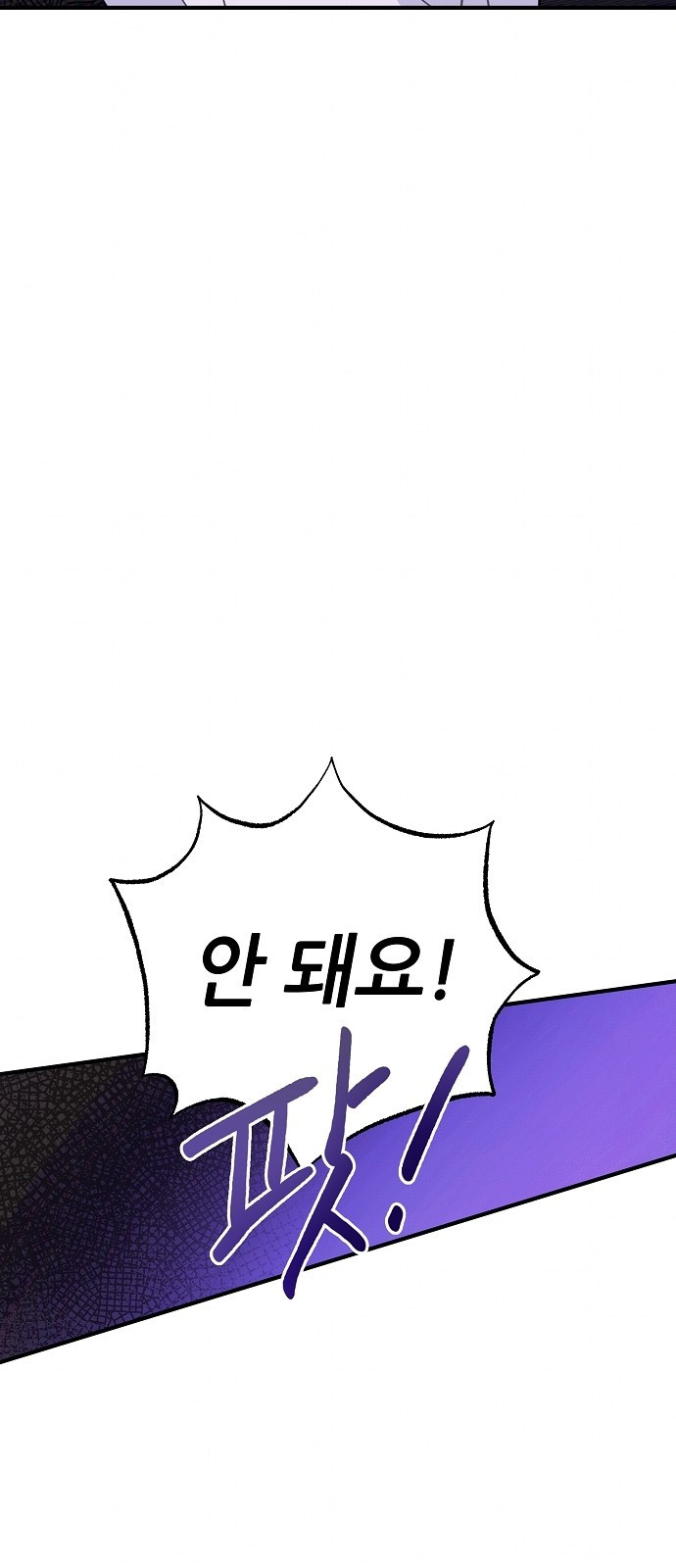 놀아주는 여자 3화 14