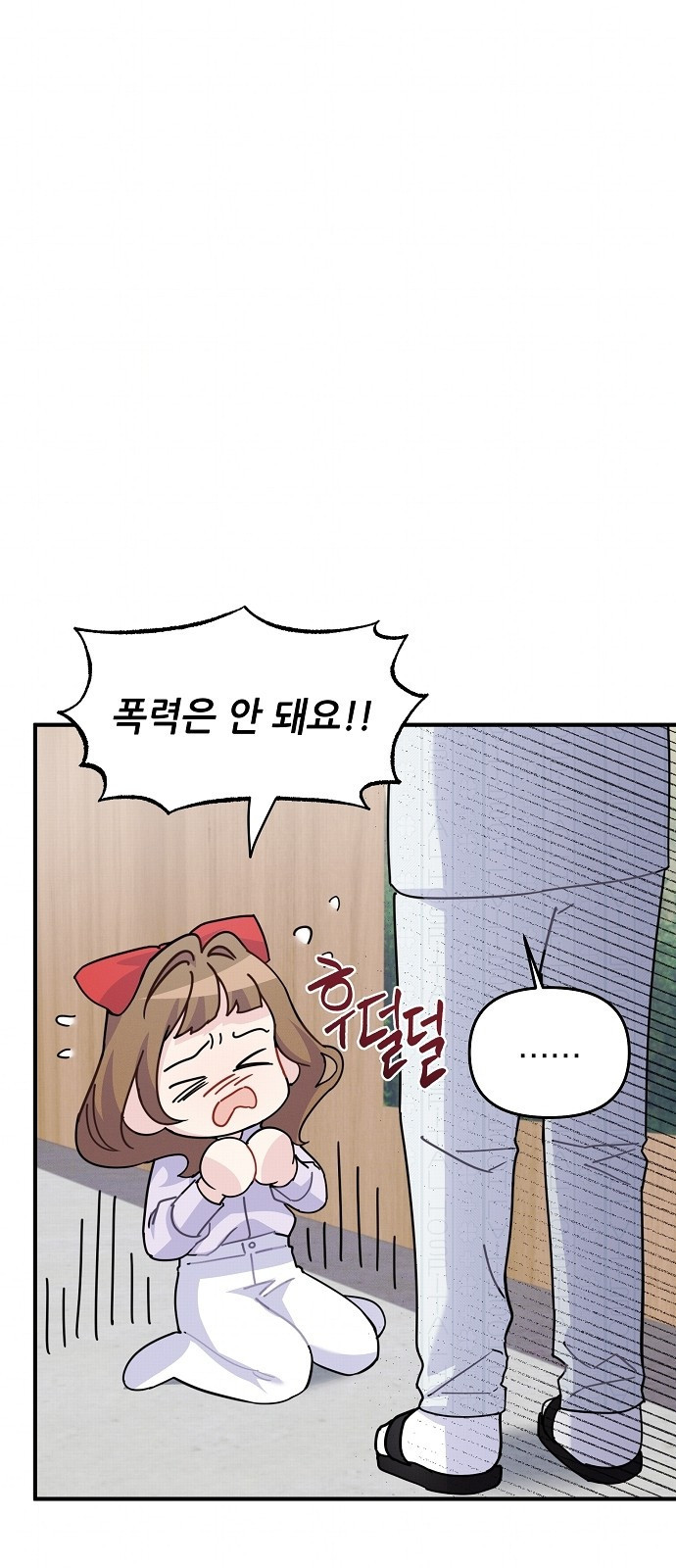 놀아주는 여자 3화 15