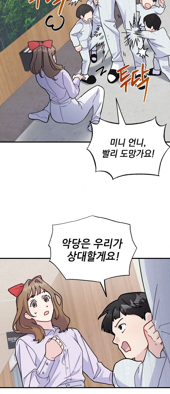 놀아주는 여자 3화 19