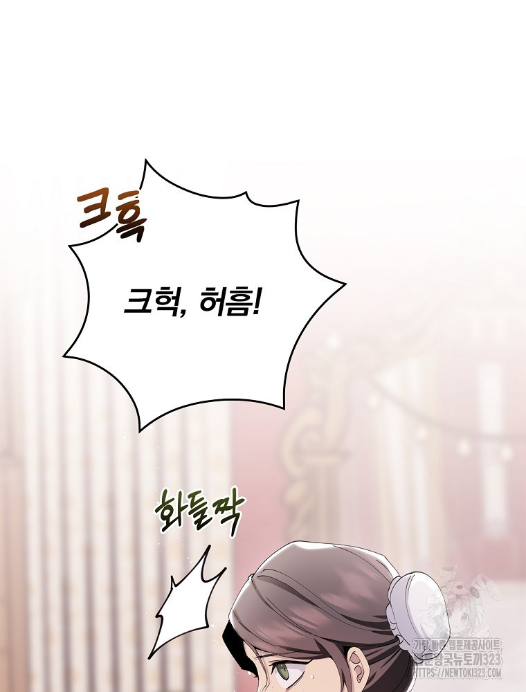 악녀가 될 수밖에 없는 이유 2화 5