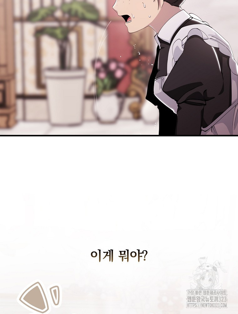 악녀가 될 수밖에 없는 이유 2화 6