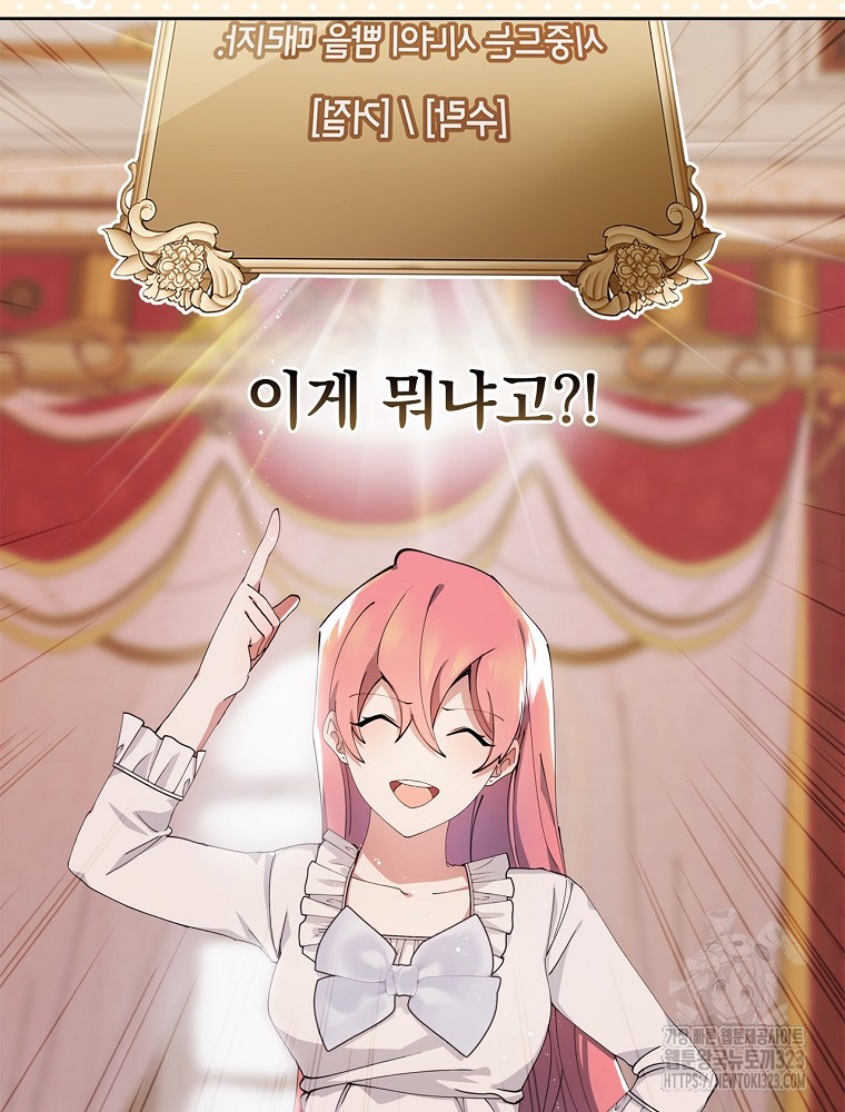악녀가 될 수밖에 없는 이유 2화 9