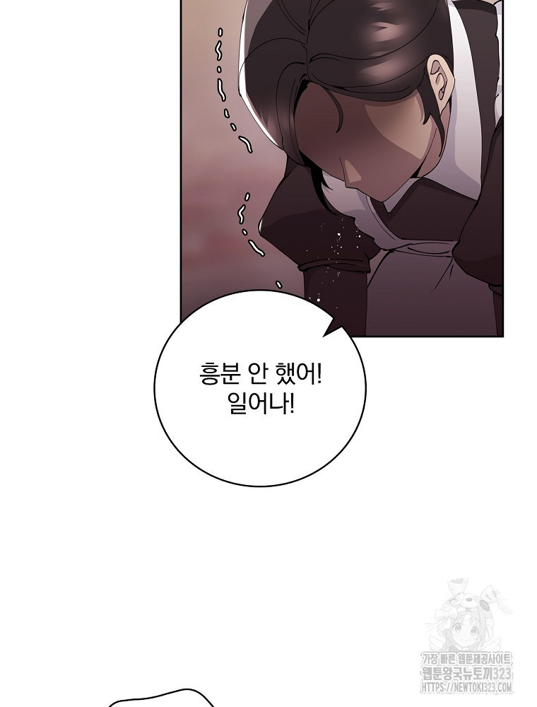 악녀가 될 수밖에 없는 이유 2화 16