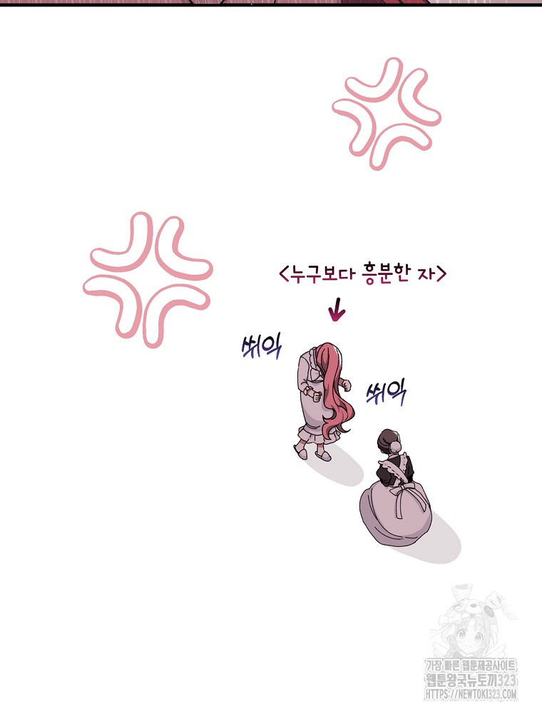 악녀가 될 수밖에 없는 이유 2화 19