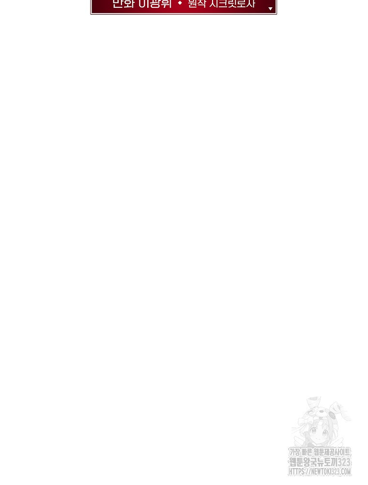악녀가 될 수밖에 없는 이유 10화 6