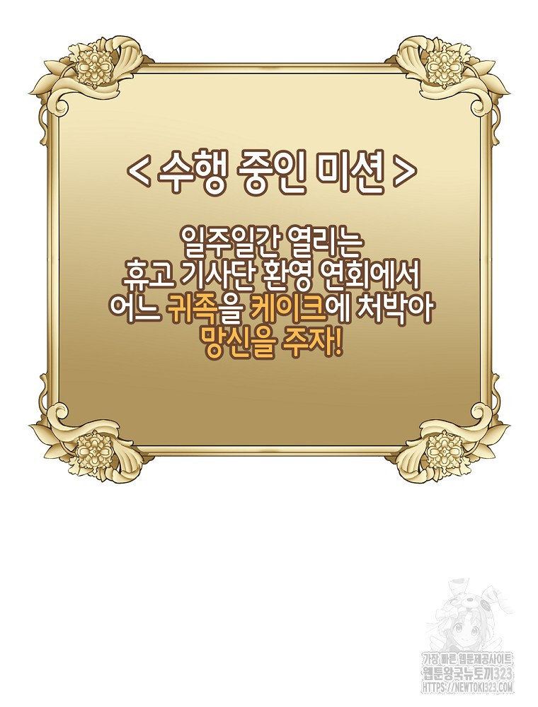 악녀가 될 수밖에 없는 이유 10화 7
