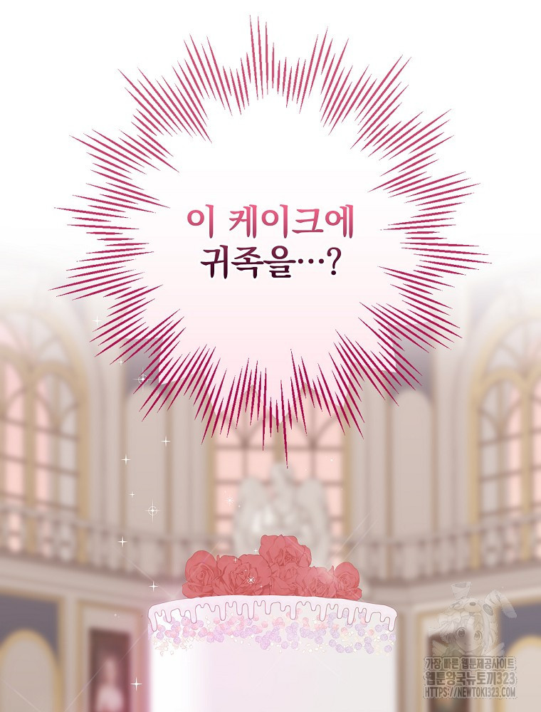악녀가 될 수밖에 없는 이유 10화 8