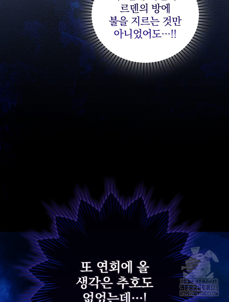 악녀가 될 수밖에 없는 이유 10화 11