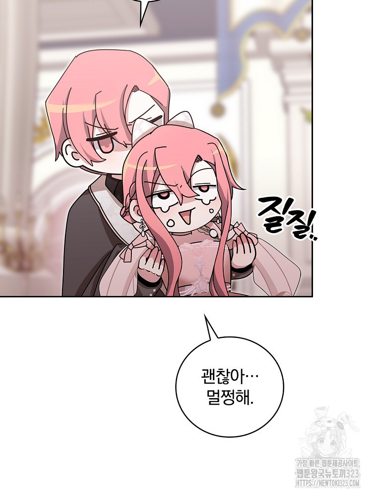 악녀가 될 수밖에 없는 이유 10화 16