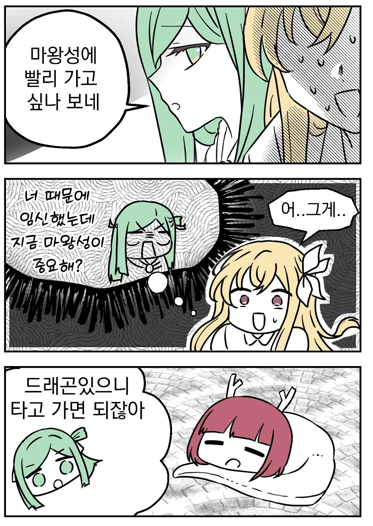 불꽃의 임신 용사 8화 1