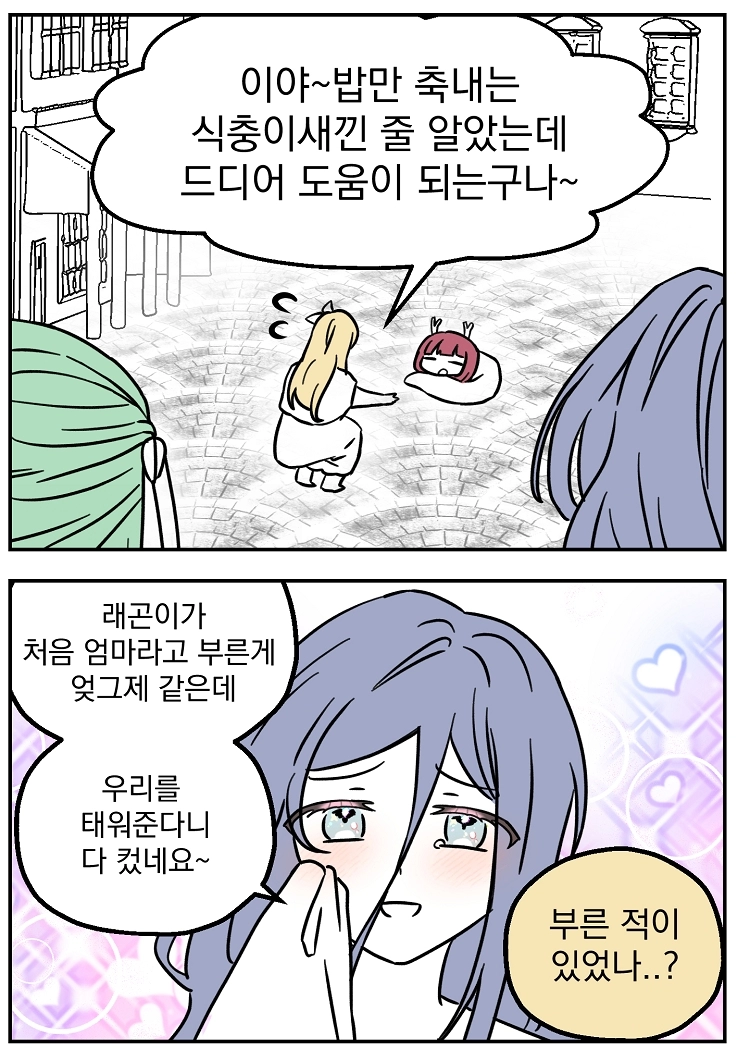 불꽃의 임신 용사 8화 3