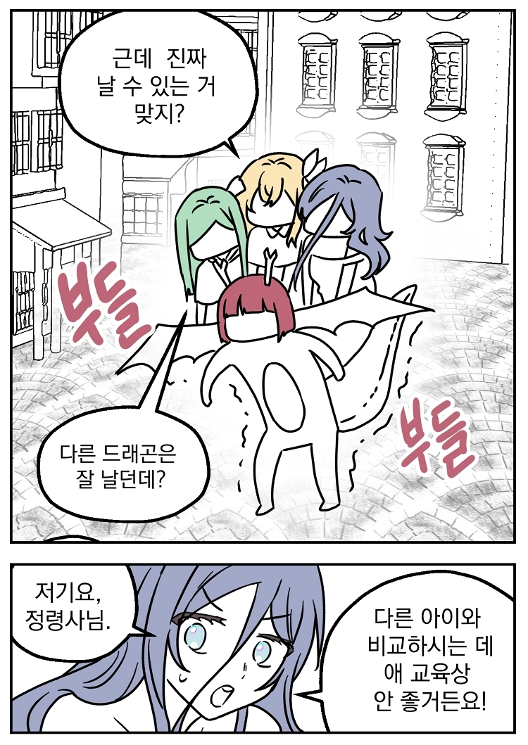 불꽃의 임신 용사 8화 4
