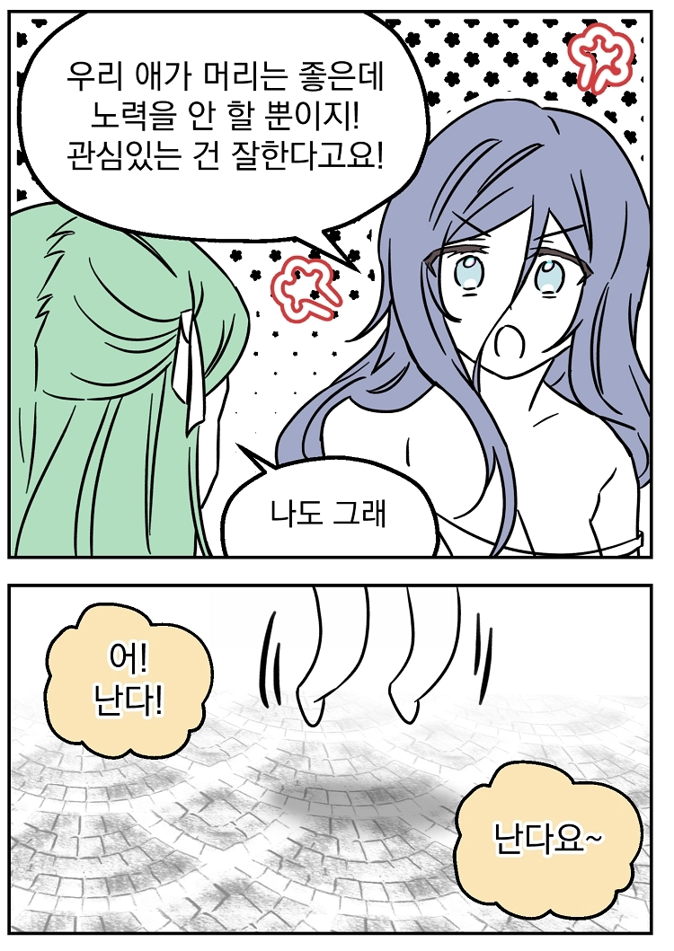 불꽃의 임신 용사 8화 5