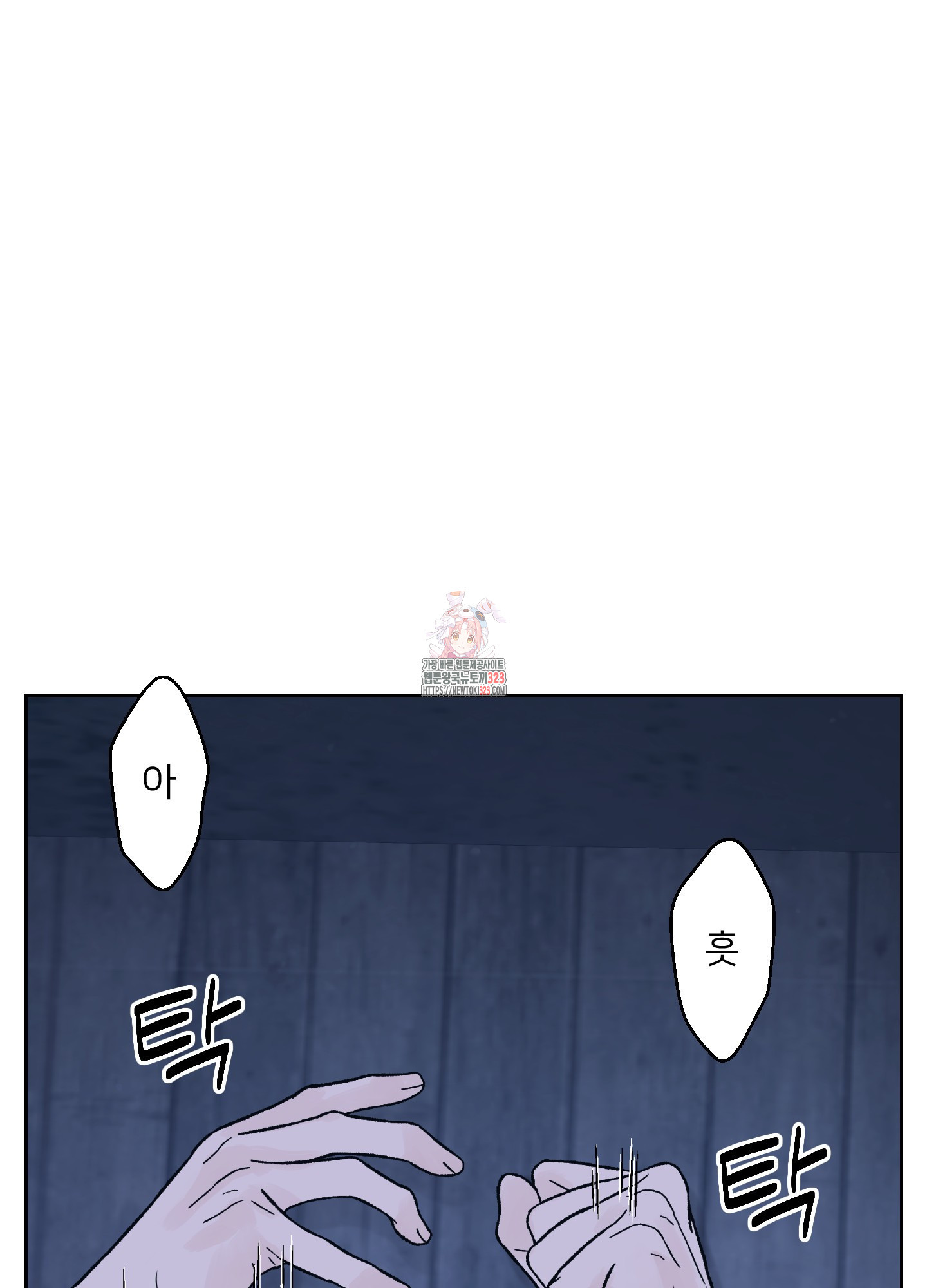 드레드풀 나잇 29화 1