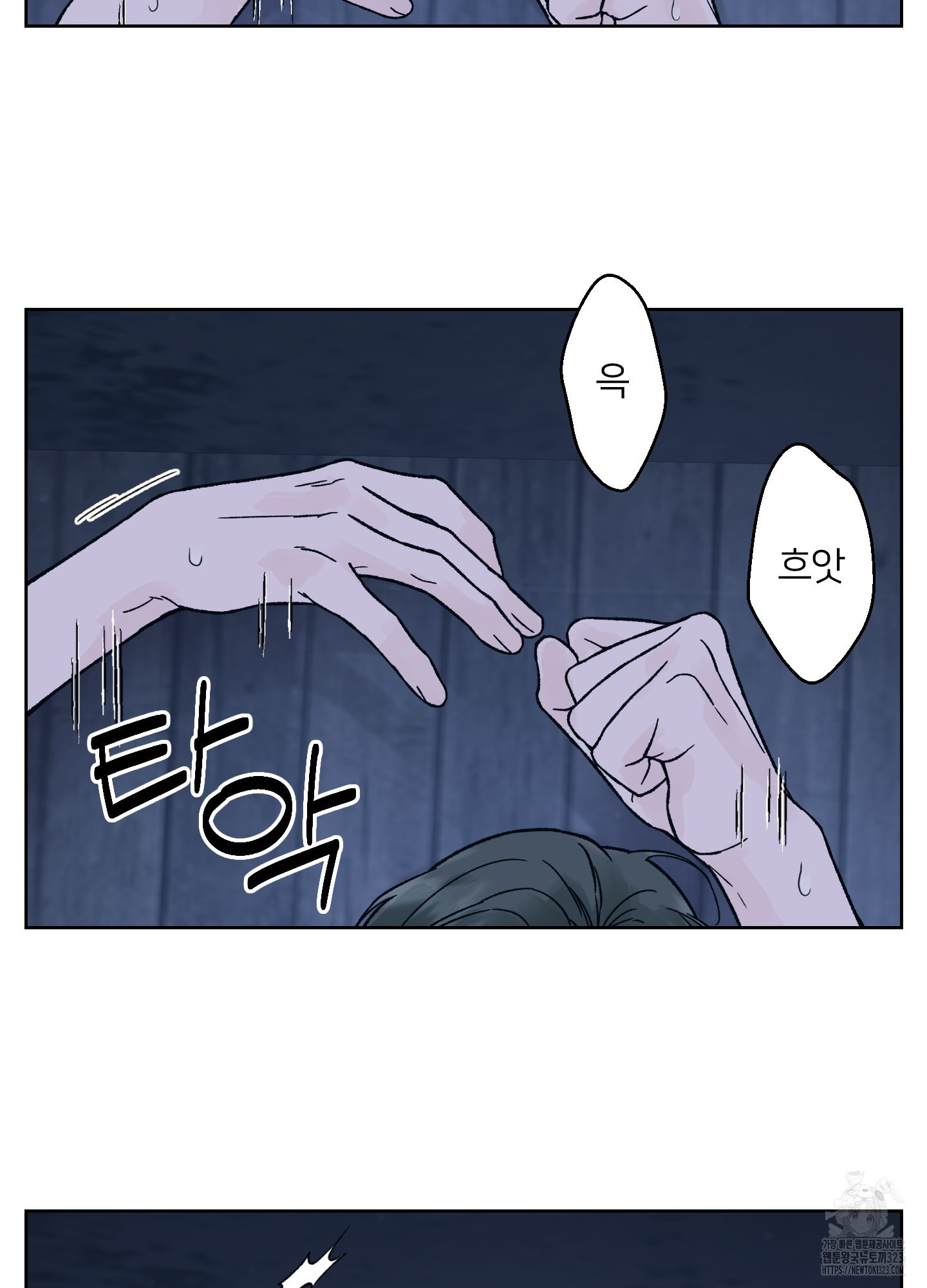드레드풀 나잇 29화 2