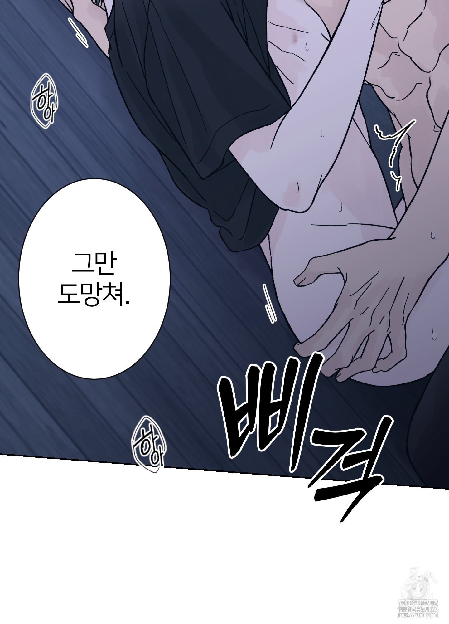 드레드풀 나잇 29화 5