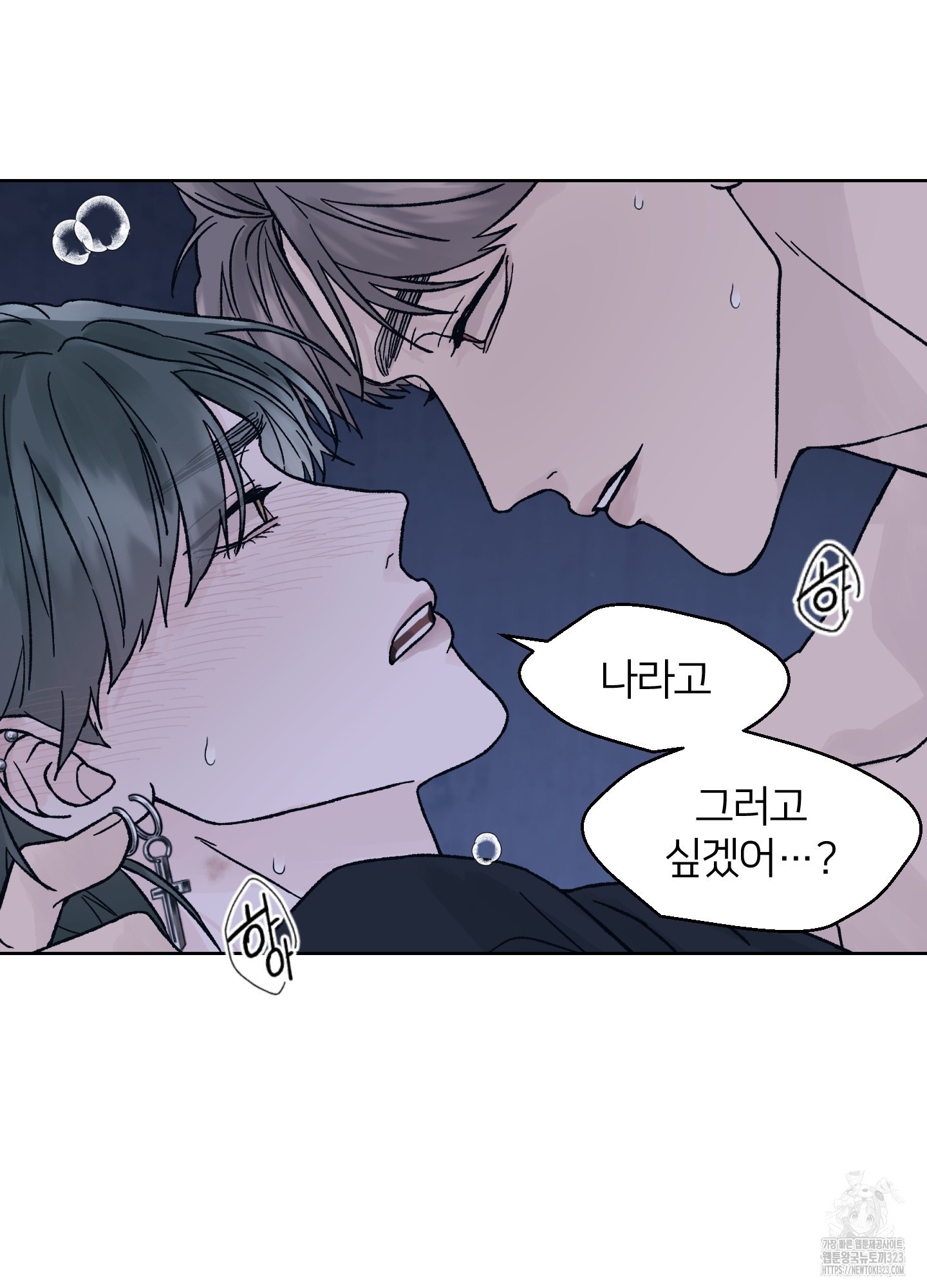 드레드풀 나잇 29화 6