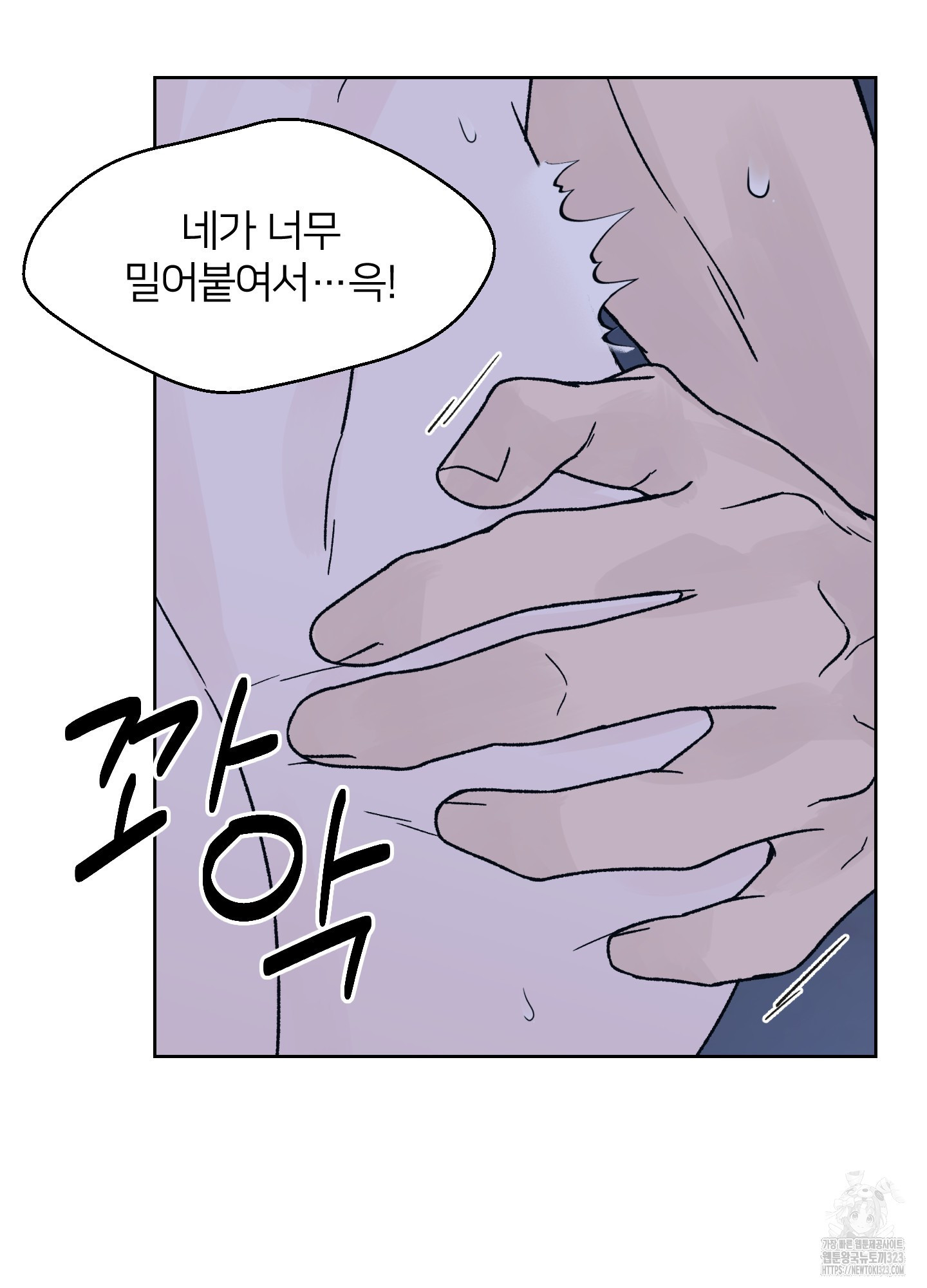 드레드풀 나잇 29화 7